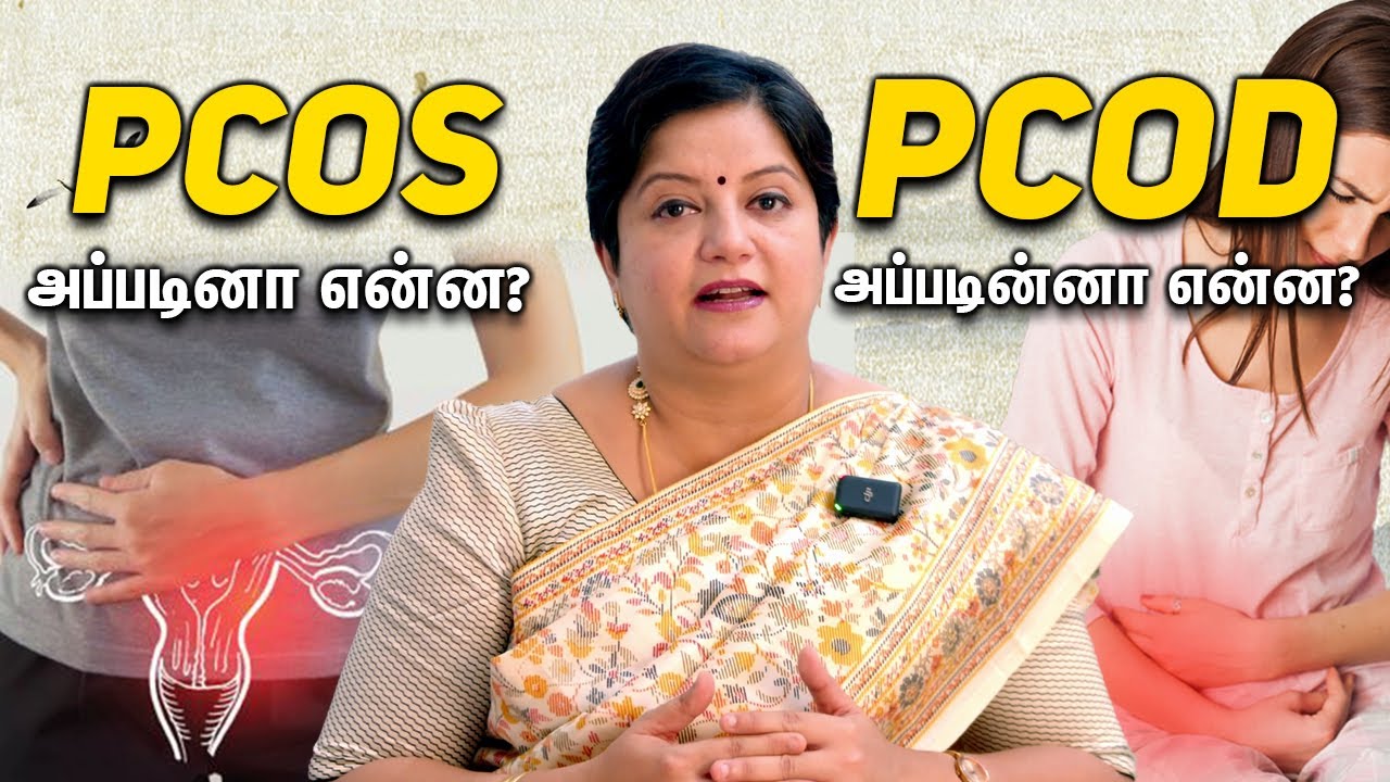 🌸 What is PCOD and PCOS? Explained by Dr. Abinaya, Renowned Gynecologist 🌸