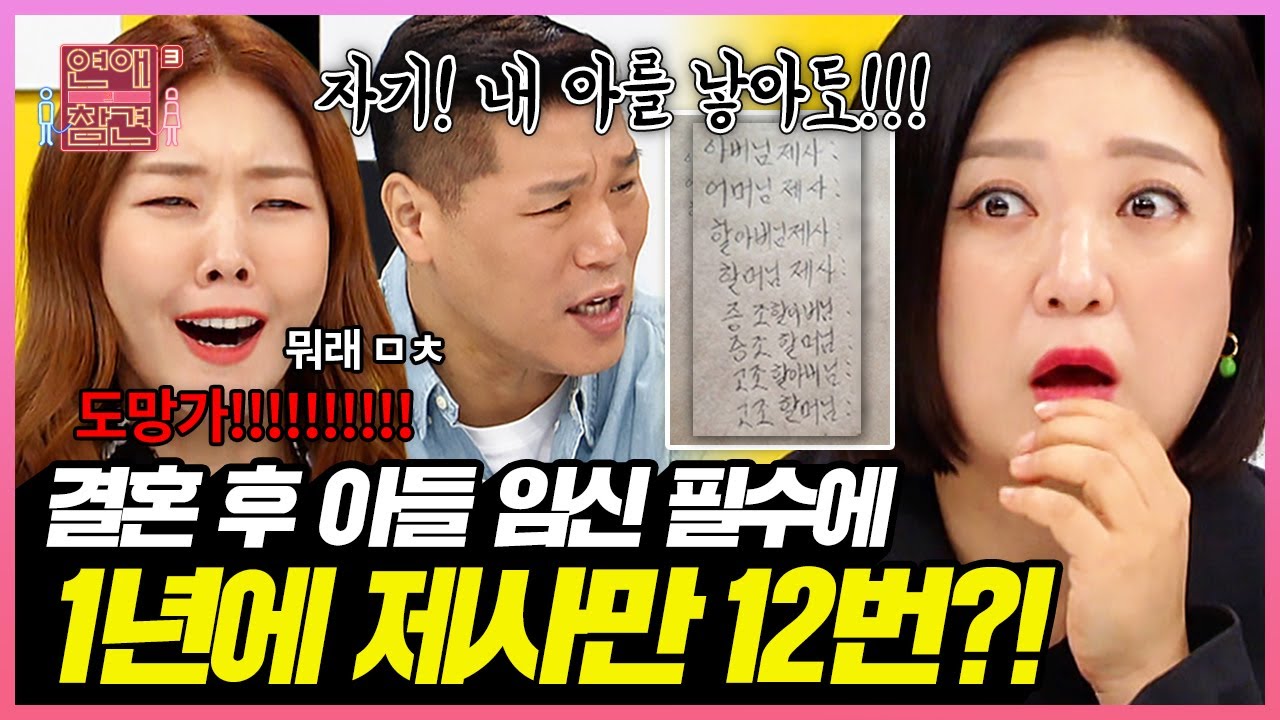 ※2022년 사연 맞습니다※ 아들 못 낳아서 이혼?! 충격과 공포의 조선시대 남친 등장ㄷㄷ [연애의 참견3] | KBS Joy 221011 방송