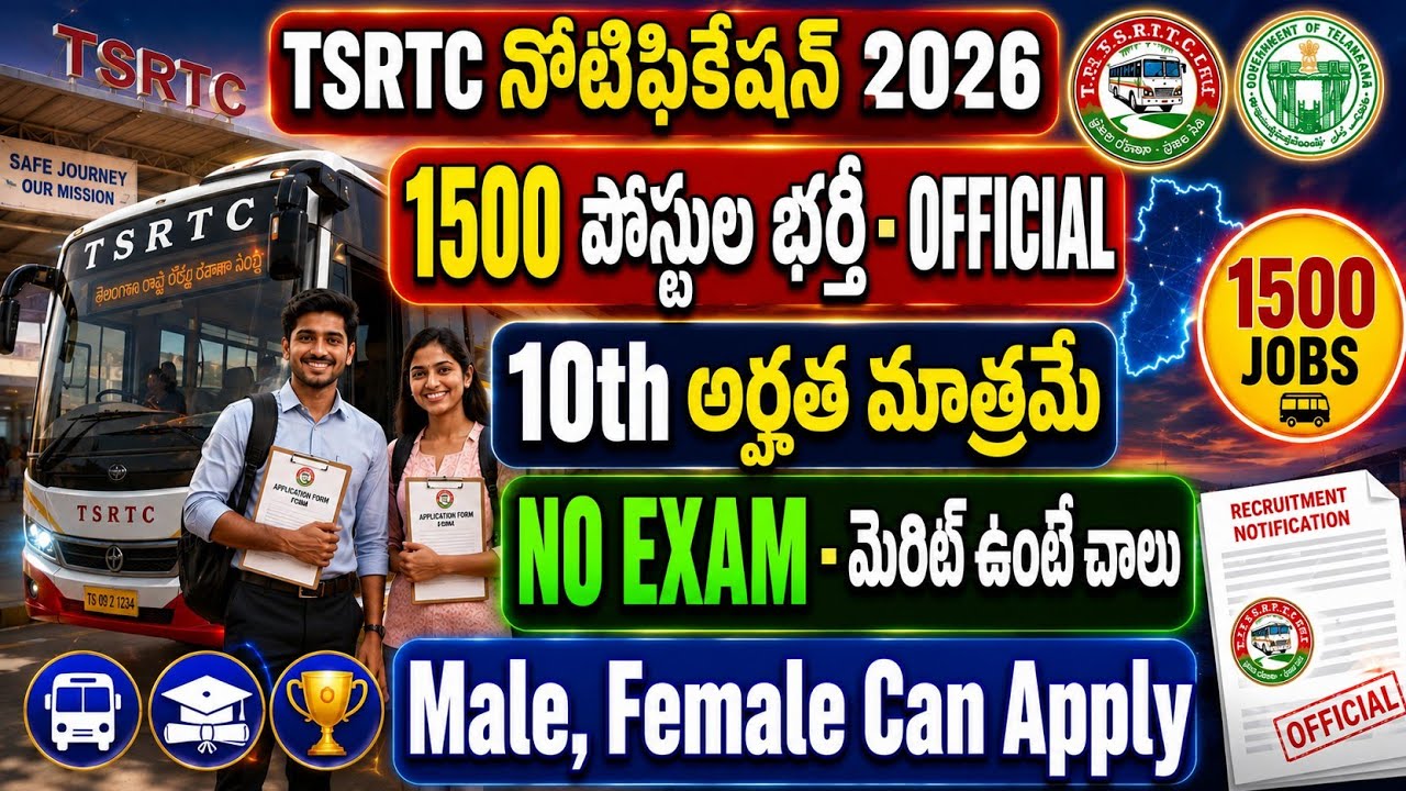 TSRTC Conductor Jobs 2026| TSRTC Notification 2026 |TSRTC Conductor Jobs Notification 2026