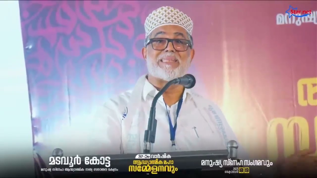 Kakkad Muhammad Faizy | Madavoor Kotta മടവൂര്‍ കോട്ട 37-ാം വാര്‍ഷിക ആദ്ധ്യാത്മിക മഹാസമ്മേളനവും