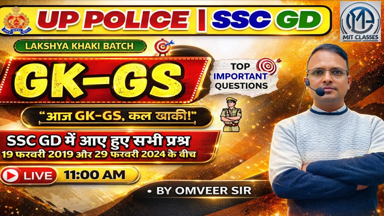 SSC GD & UP Police GK GS Classes | SSC GD Previous Year Questions (2019-2024) | By Omveer Sir