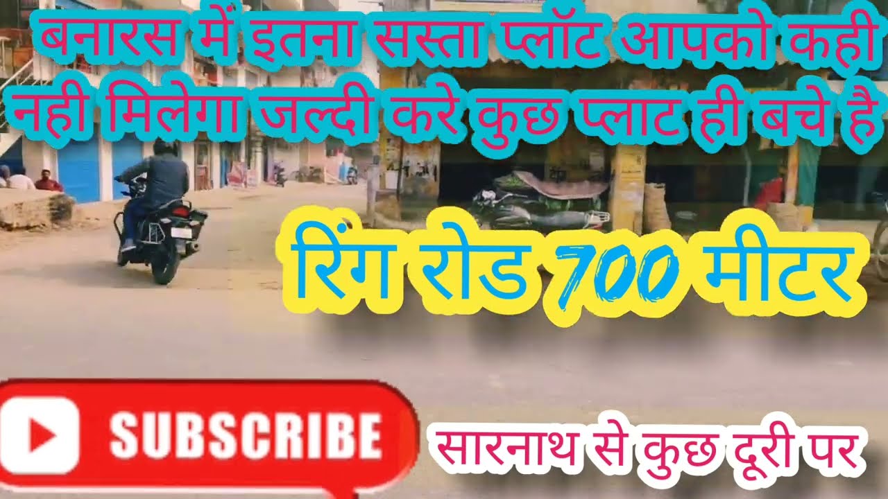 #varanasi ME PLOT LE SARNATH RING ROAD KE PASS|| BEST LOCATION PLOT IN VARANASI