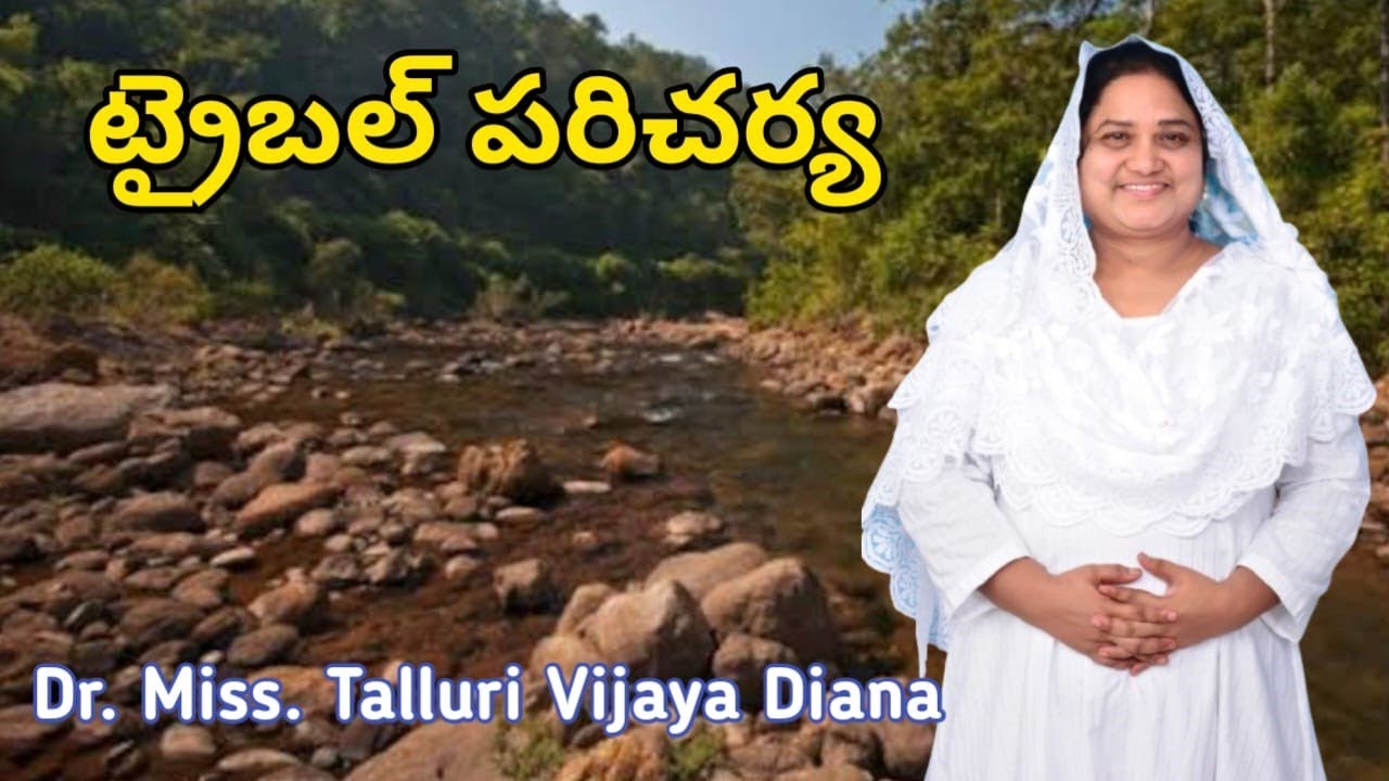 Tribal Ministry by Dr.tallurivijayadiana