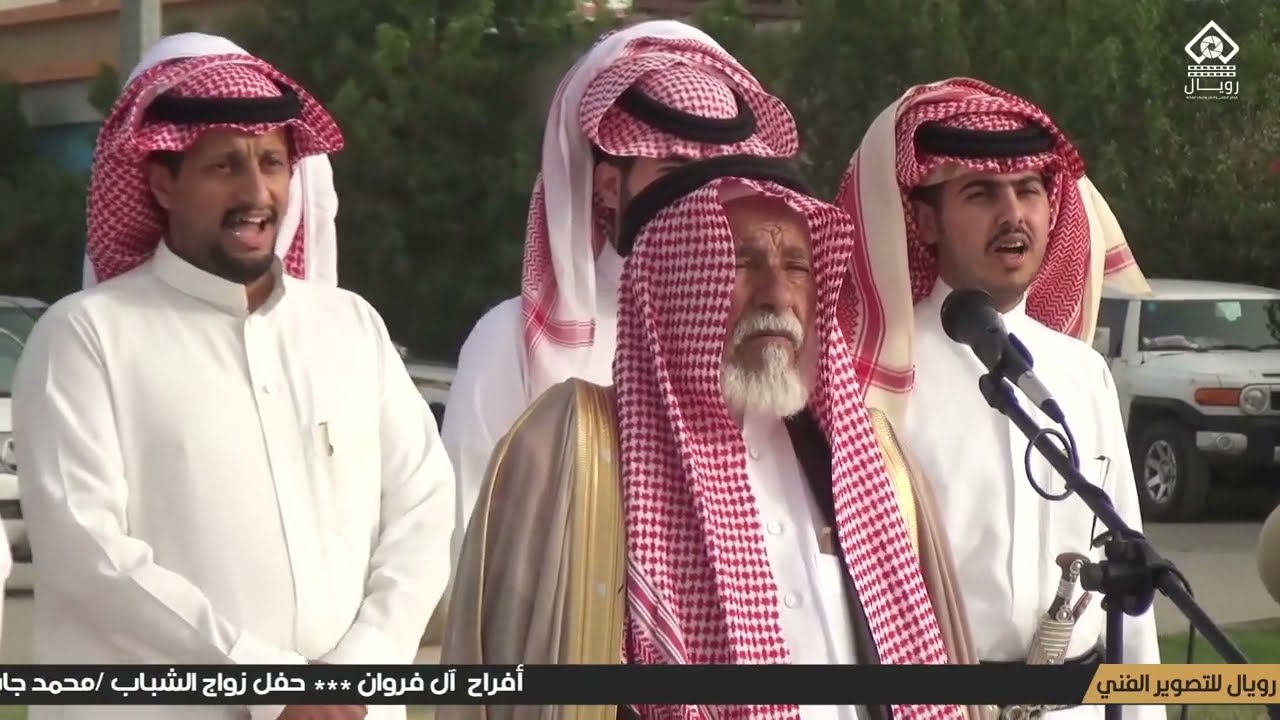 حفل زواج الشاب /محمد جابر مهدي آل فروان يوم الاثنين 1443/10/8 هـ