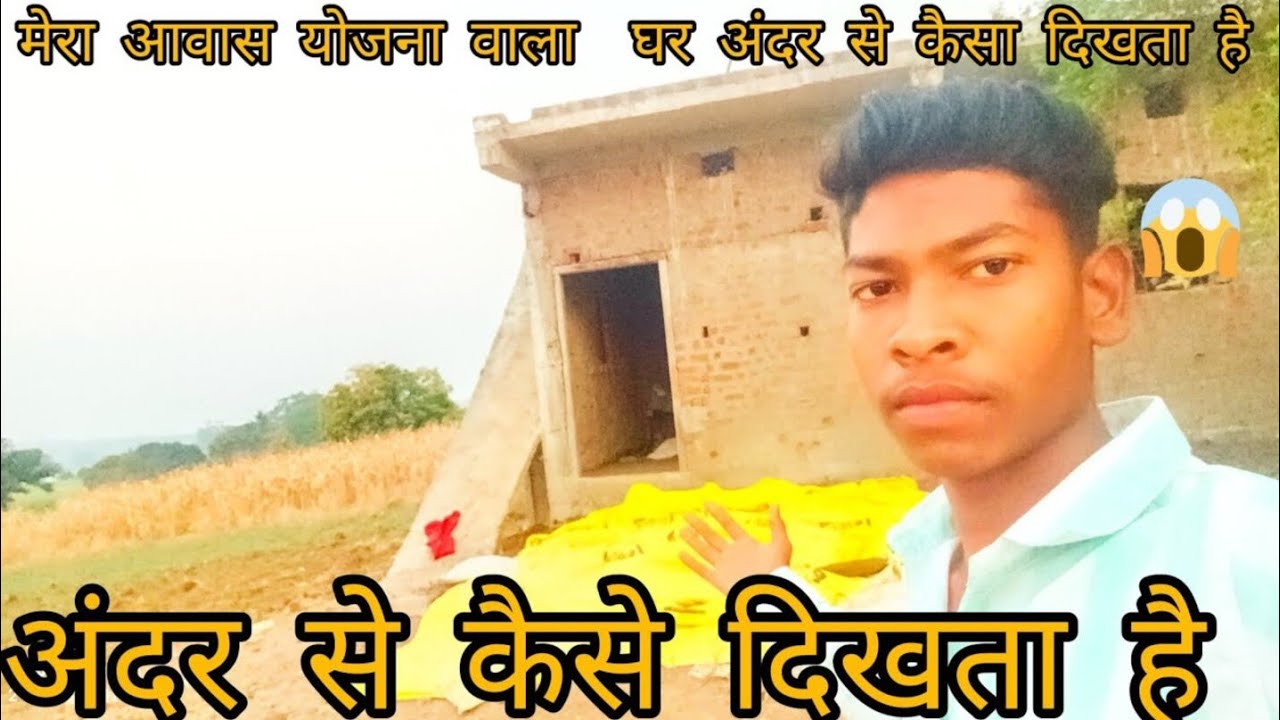 ​मेरा अधूरा घर अंदर से कैसा दिखता है? 🏠 (My simple house tour