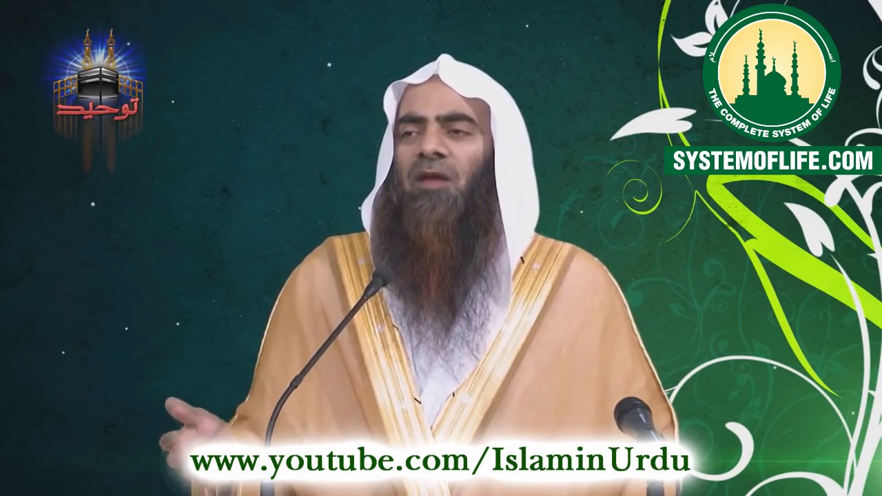 Islam mei Le Palak (Bacha Godh lena) aur Baap ka naam badal dena - Shaikh Tauseef ur Rehman