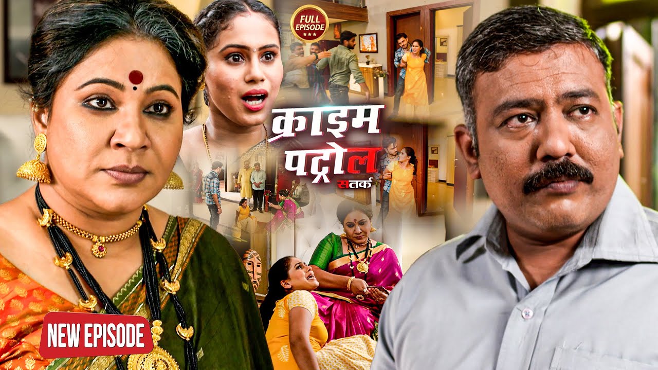 मासूम लड़की बनी धंधा वाली | #क्राइम_पेट्रोल | Crime Patrol | Best Of Crime | New Episode 2025