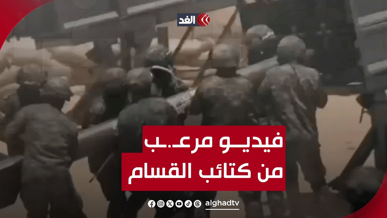 القسام تنشر فيديو مُـرعـ..ـب لإسرائيل بعنوان 