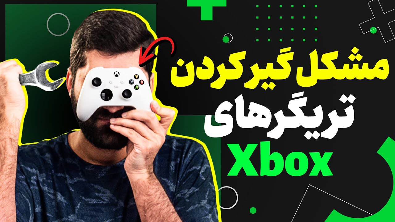 آموزش تعمیر دسته ایکس باکس سری اس و ایکس | مشکل گیر کردن تریگرها