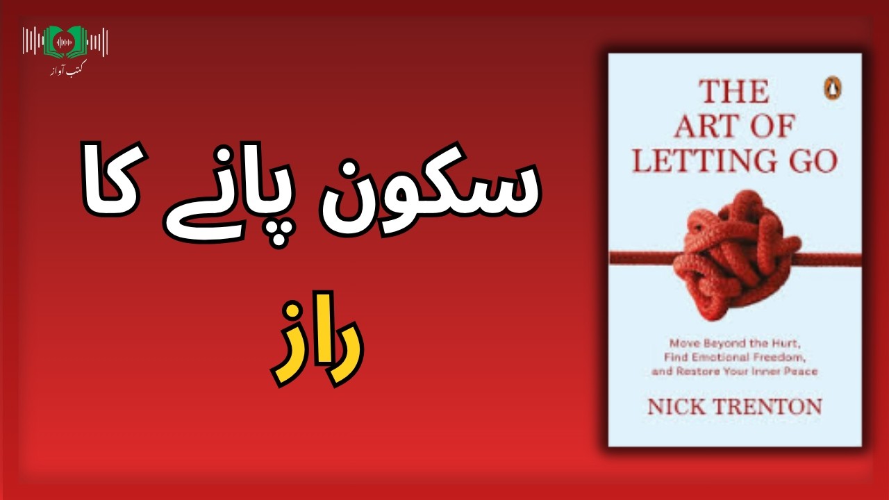 The Art of Letting Go | Heal Emotionally & Find Inner Peace | Urdu Audiobook Summary By Kutub Awaaz