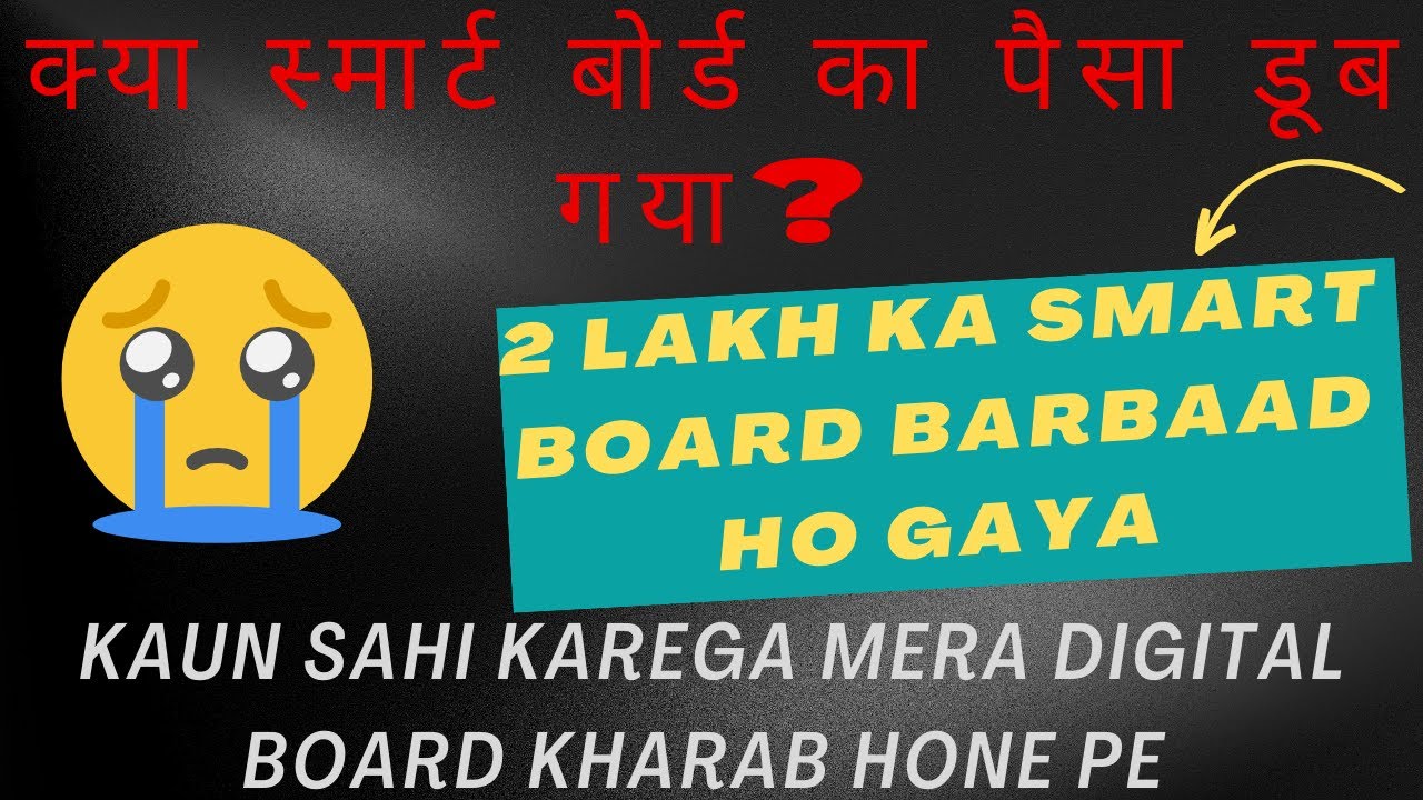 DIGITAL BOARD KO KAISE REPAIR KARE SMART SOLUTION SABKE LIYE PAISE NHI HONGE BARBAAD MAXHUB PANEL KE
