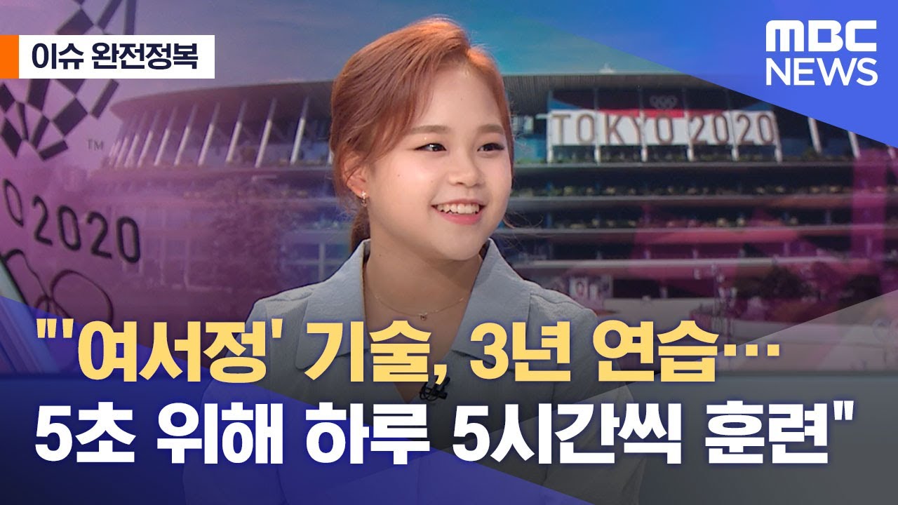 [이슈 완전정복] 