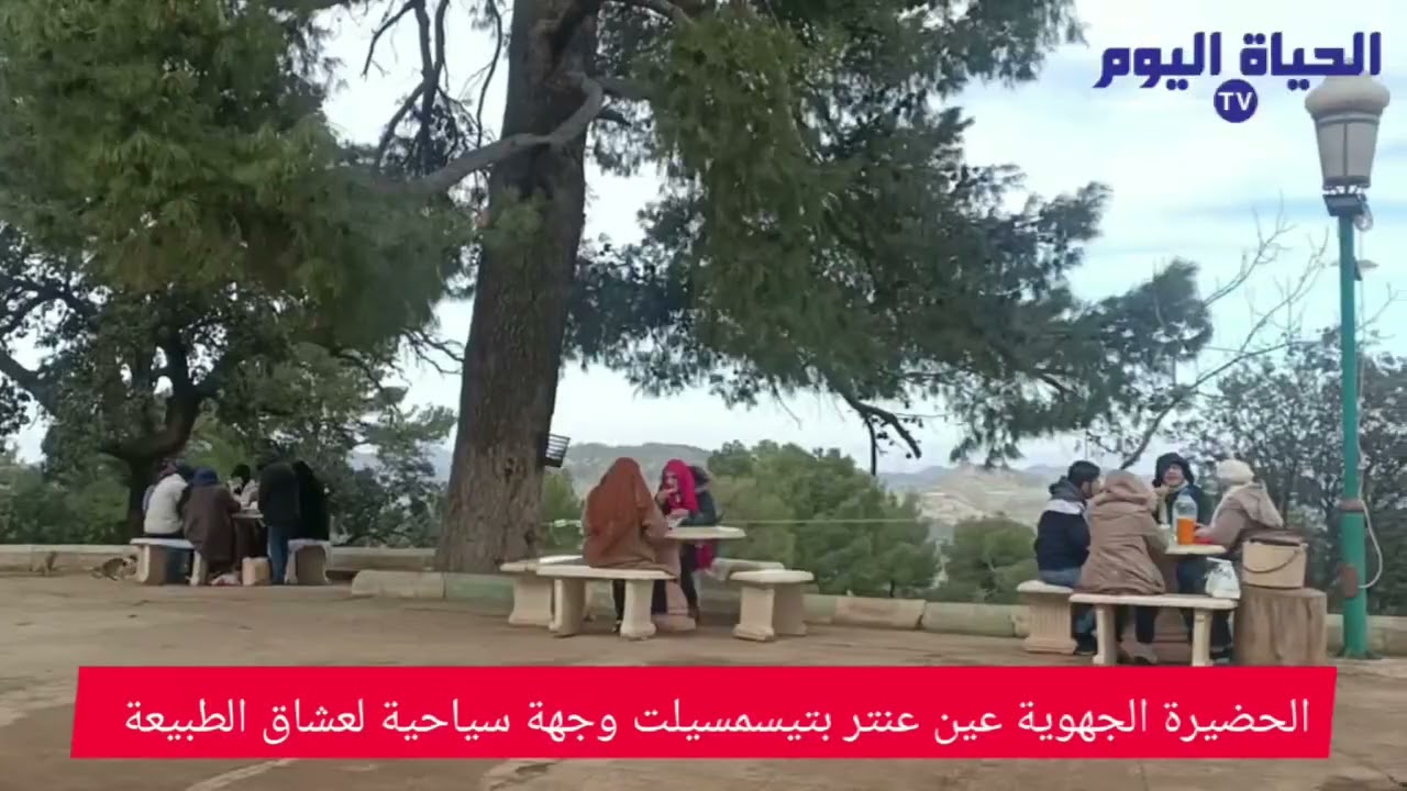 عين عنتر بولاية تيسمسيلت قبلة للمتجولين من كل ممناطق الوطن