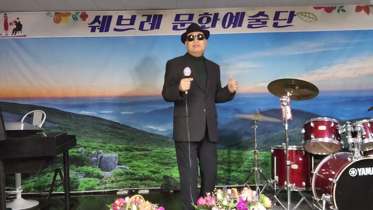 아미새/원곡-현철/노래-가수문기술.