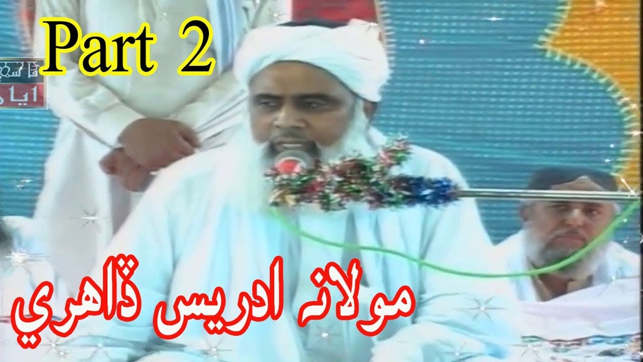 Molvi idrees dahri sahab sindhi bayan part 2 | Naushahro feroze program 2018