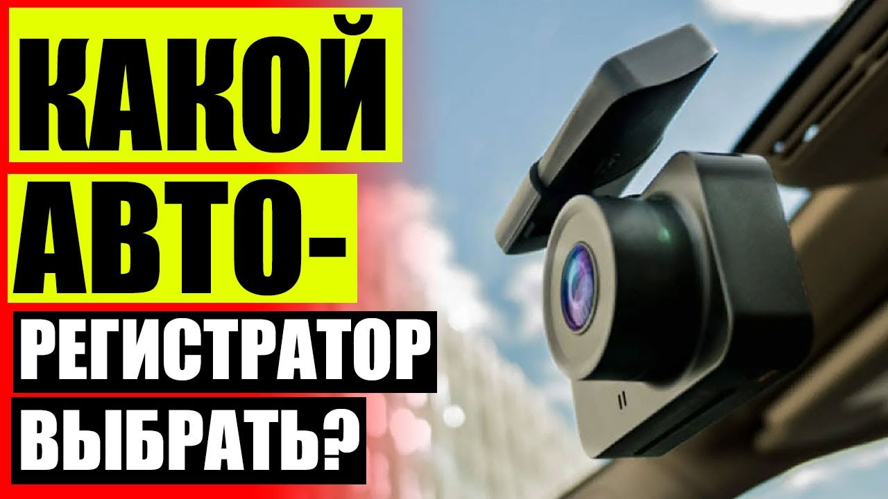 DVR ST СЛУШАТЬ ОНЛАЙН БЕСПЛАТНО ВСЕ ПЕСНИ ❕ КАМЕРА H 264