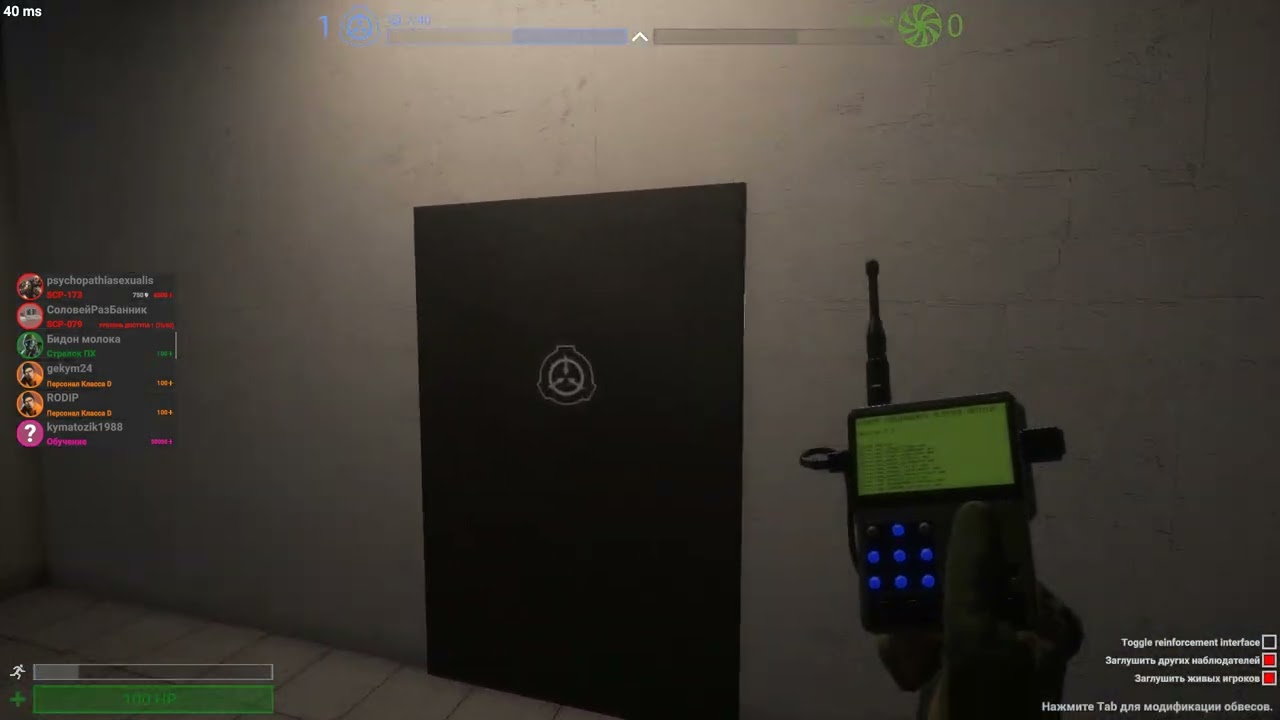 SCP  Secret Laboratory 2025 11 30   04 05 03 10 DVR