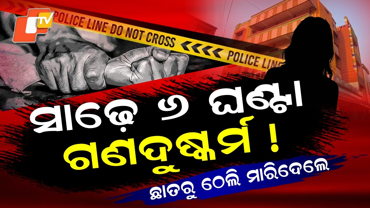 Special Story: Paradip Horror: 6.5-Hour Assault, Youth Pushes Student Off Roof to Fake Suicide