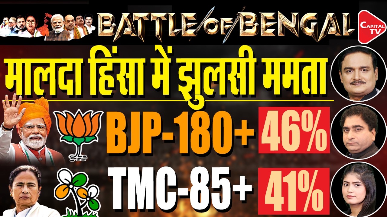 Bengal Polls Turn Into Narrative War as Mamata Weakens & BJP Gains Strength | Dr. Manish Kumar