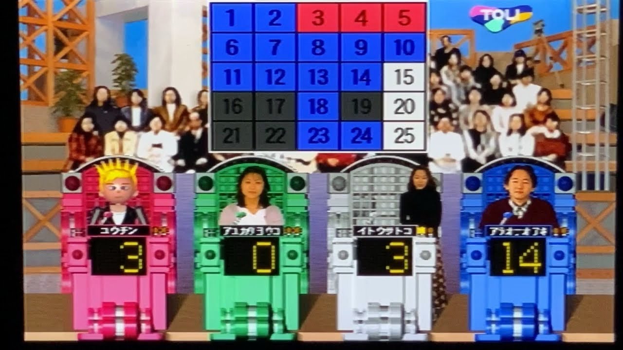 【PS】パネルクイズアタック25 番組アタック#53