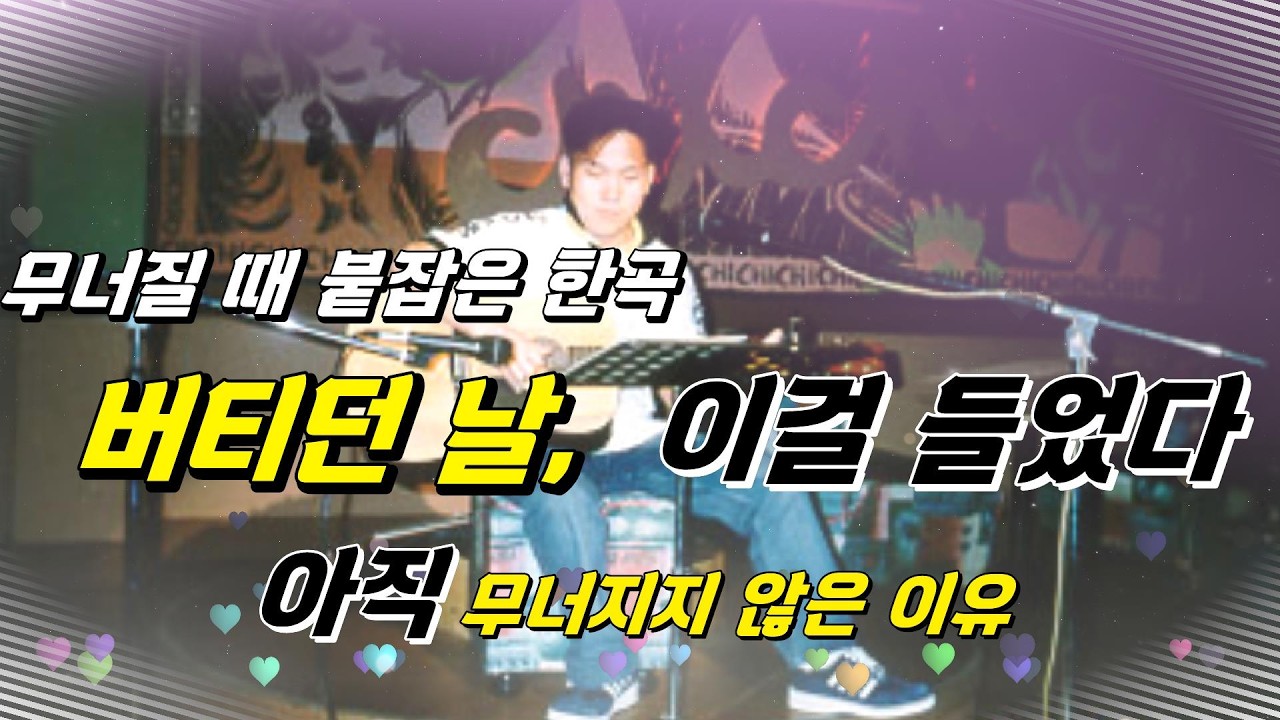 입술이 닿기 직전, 숨이 멈출 때 듣는 노래 - 하나가 되어 (1st-10) We Become One  , Sub title ( Euphoria or 비가 오는 날엔 )