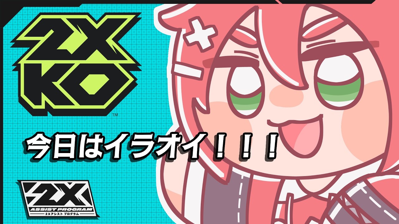【2XKO】　自認ティーモのティモ　【佐竹わも】