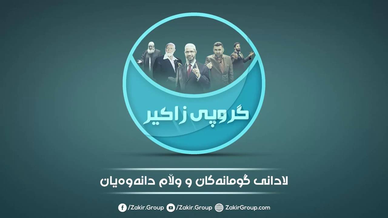 Intro For Zakir Group By : #Yadgar Bahram