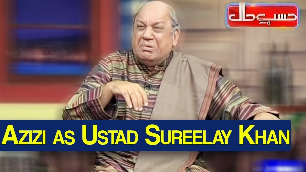 Hasb e Haal 27 December 2020 | Azizi as Ustad Sureelay Khan | حسب حال | Dunya News | HI1I