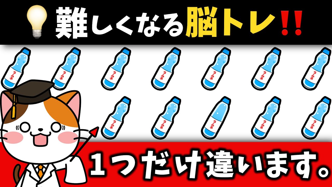 テーマは懐かしい駄菓子屋さん！20代でも全問正解できない！？難しいけど面白い脳トレ【駄菓子屋編】