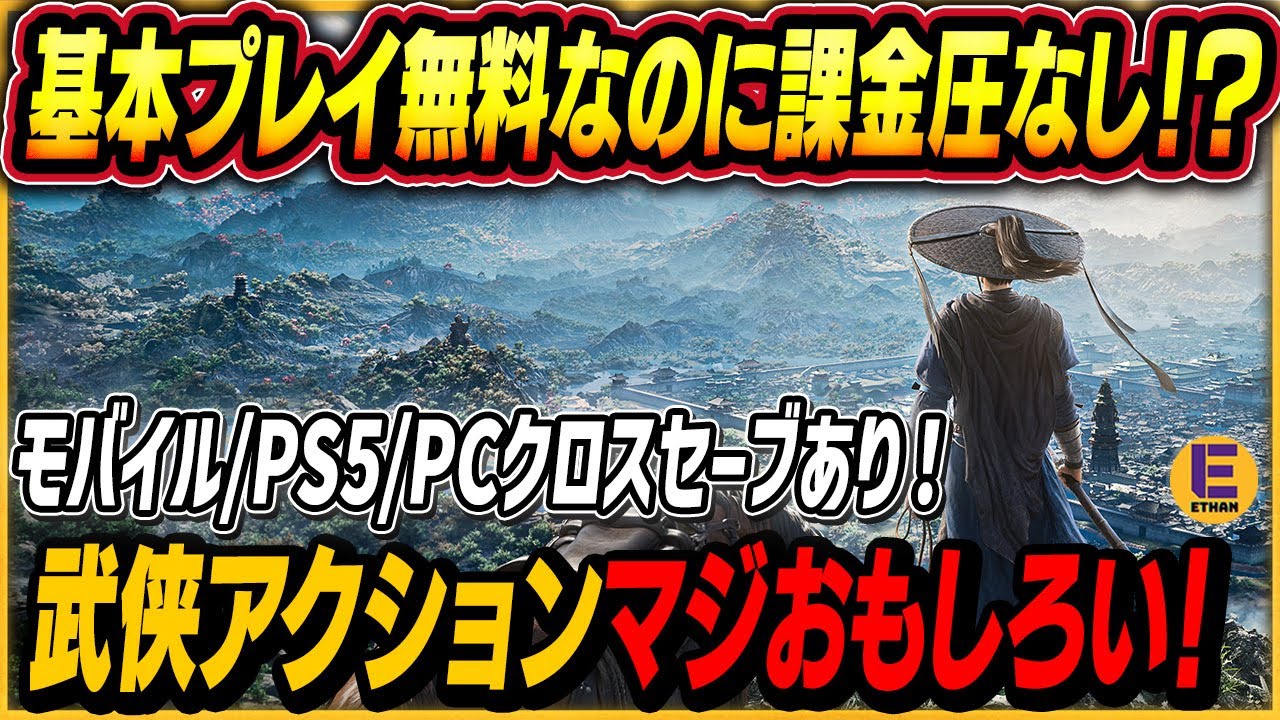 話題の『風燕伝』は基本プレイ無料なのに課金圧が無くてボリューム満点だった！ アクション要素も盛り沢山！