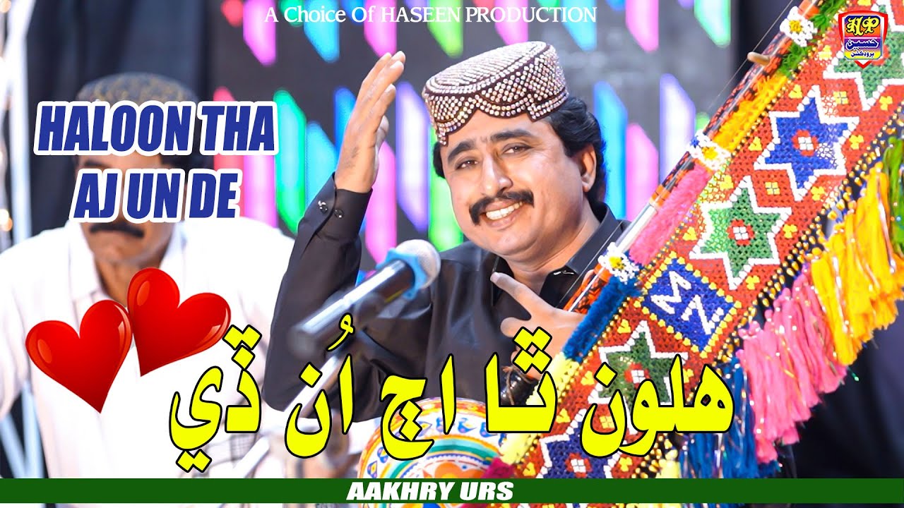 Halo Tha Aj Hun De - Aakhry Urs | Hit Song | 2026 | Haseen Production