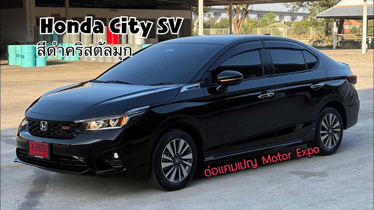 รีวิว Honda City SV สีดำคริสตัลมุก เดือน มกราคม 69 ต่อแคมเปญ Motor Expo 