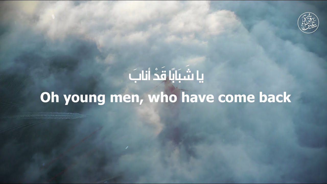 O Young Men Who Have Come Back يا شباب قد اناب   - Beautiful Nasheed