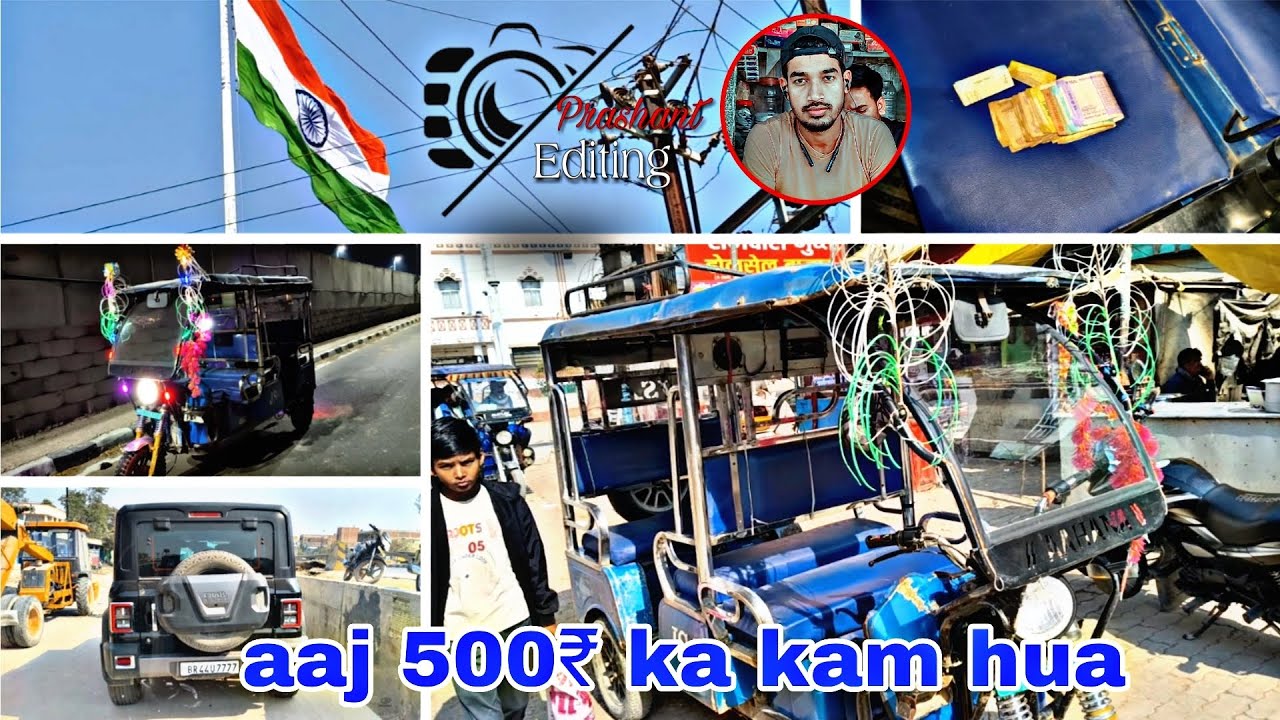 Den bhar gadi chlane ke bad 500₹ ka कमाए😮