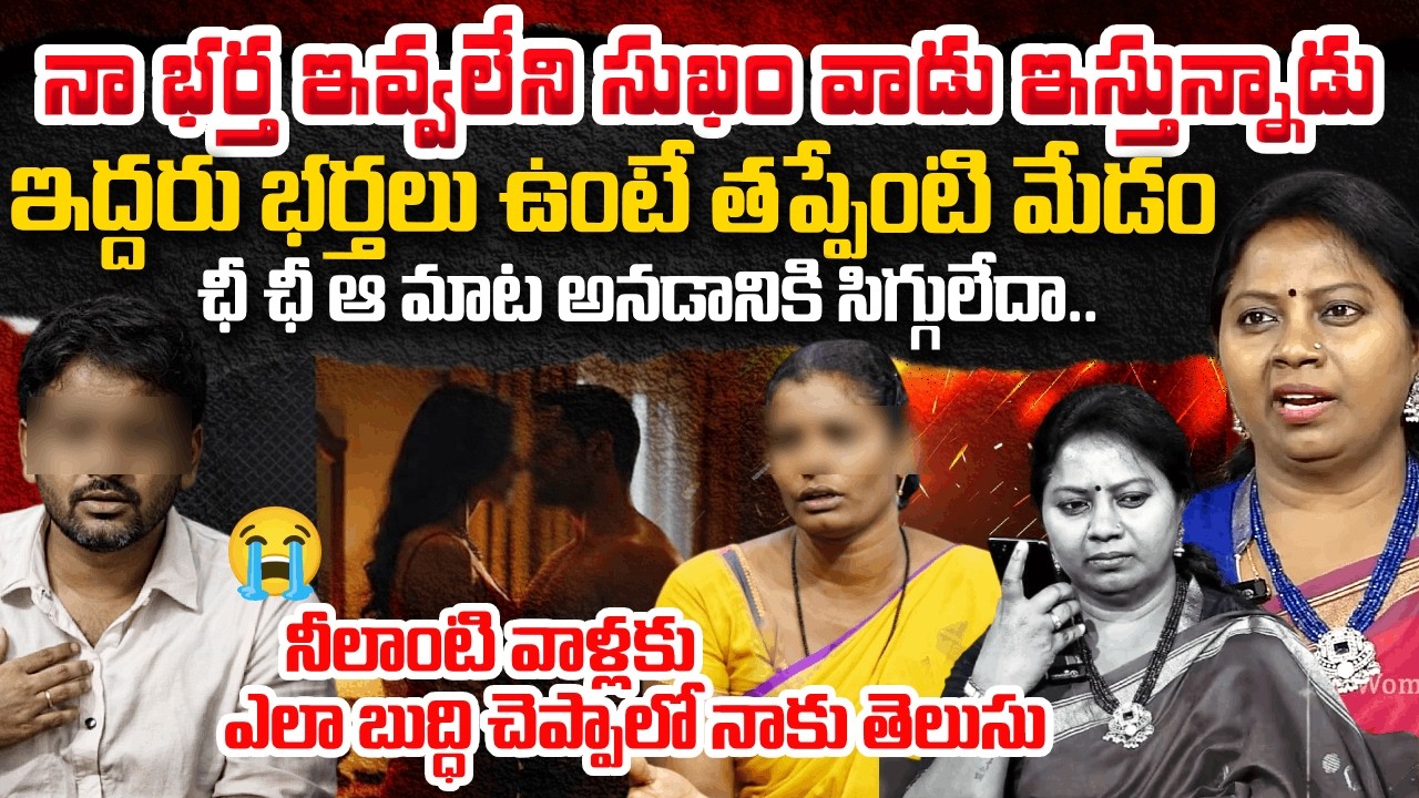 భర్త ముందు వేరే వాడిని😨| Nyaya Vedika Episode Latest | Advocate Ramya | Wife Affair | Latest Update