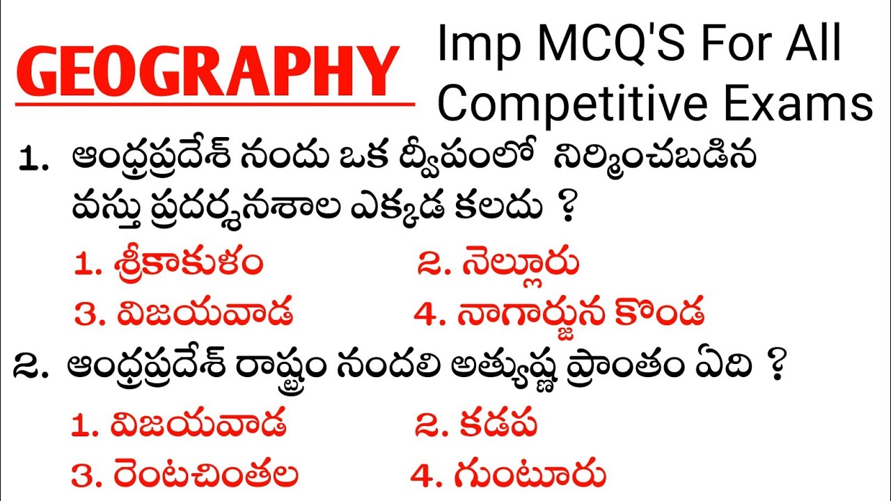 AP GEOGRAPHY IMP BITS IN TELUGU👌| APPSC | TSPSC | VIDYA BHAROSA | Grp -II #geographybits #subscribe