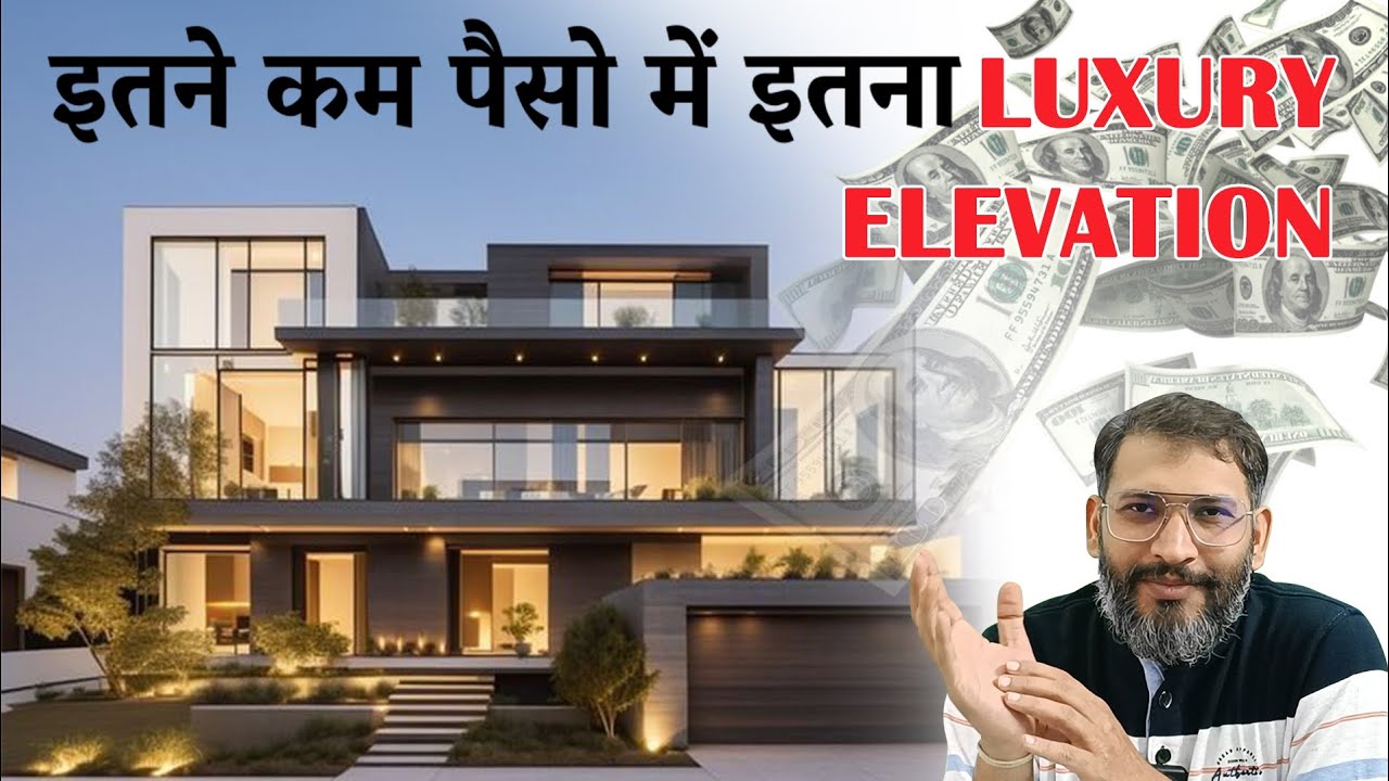 House Front elevation design ideas | ये 14 कामकरो फ्रंट एलिवेशन बनाते | Best material for Elevation