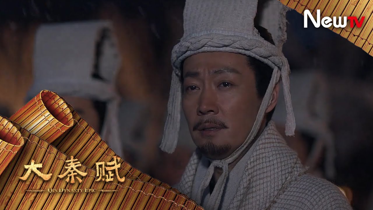《大秦賦》嬴稷喪禮眾人高唱《無衣》 哀思之情寄予飛雪