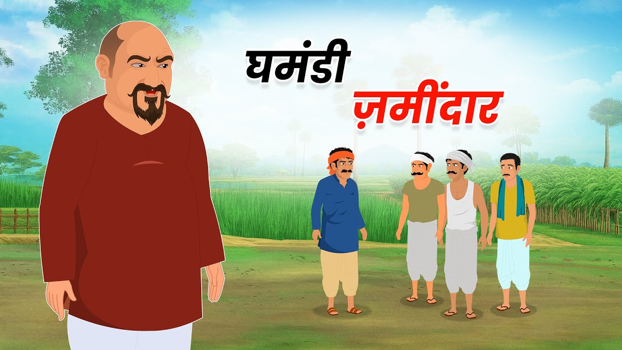घमंडी ज़मींदार । Ghamandi Zimidaar। Moral Stories। Hindi Kahaniyan ⁨@SsoftoonsHorrorAndCrimeHindi