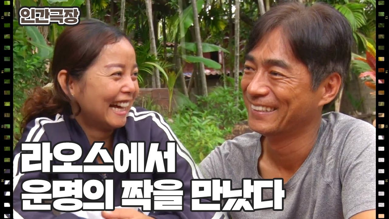[중곤 씨의 라오스 정착기] (1/15) [인간극장/Screening Humanity]  | KBS 230102 방송