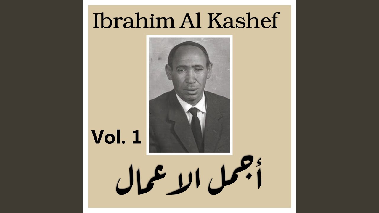Al lahn al khalid (Edited Version)