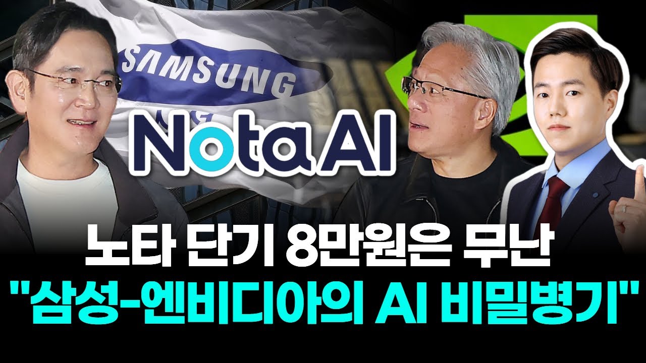 노타 단기 8만원은 무난 