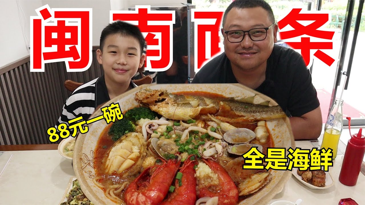 南京必吃榜的闽南面馆，海鲜疯狂往里怼，当地吃面都这么豪横吗？