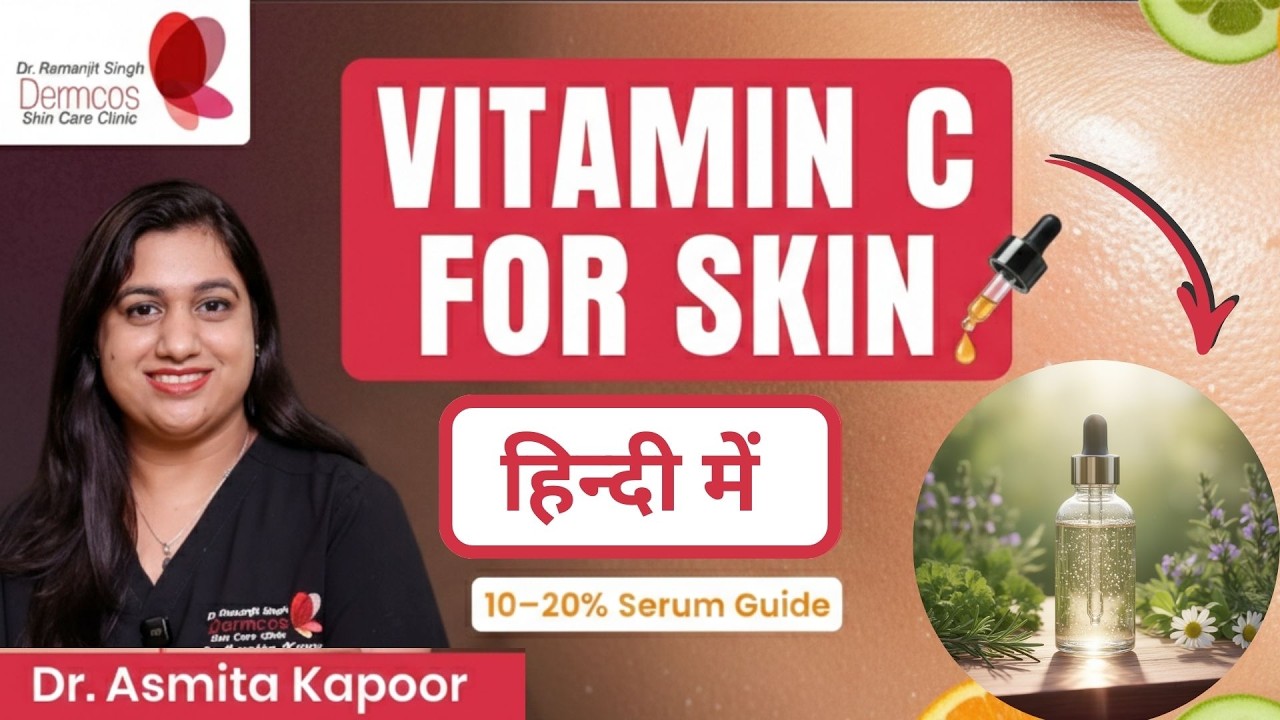 Vitamin C Benefits For Skin (Skin के लिए Vitamin C के फायदे) | Dermcos Skincare #skincare