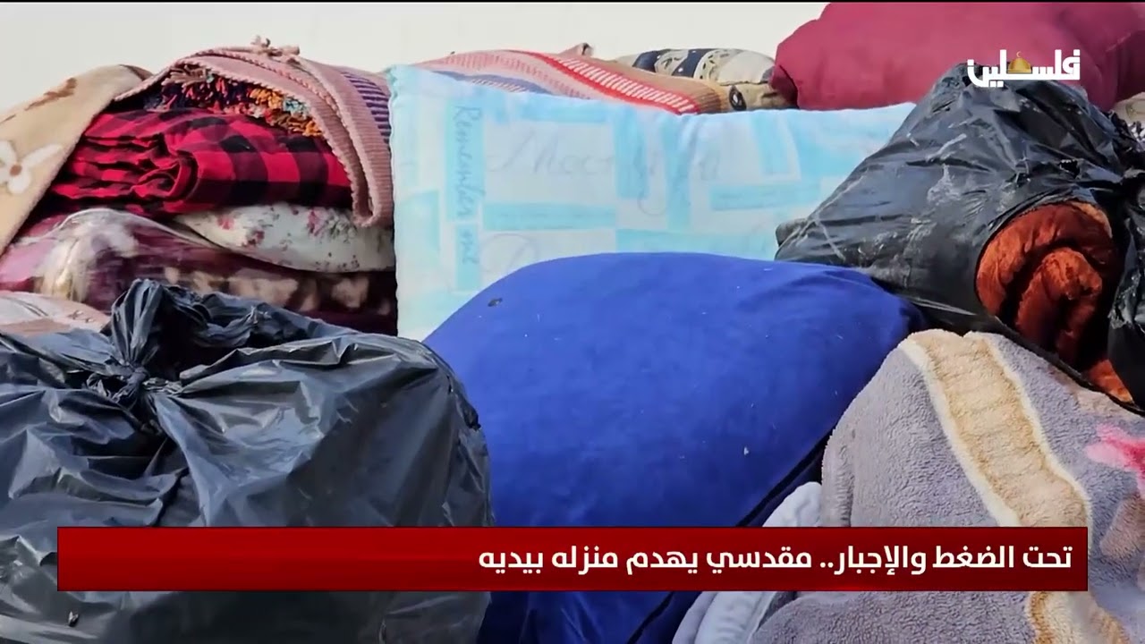 تحت الضغط والإجبار.. المقدسي داوود الجولاني يهدم منزله بيديه ببلدة سلوان بالقدس