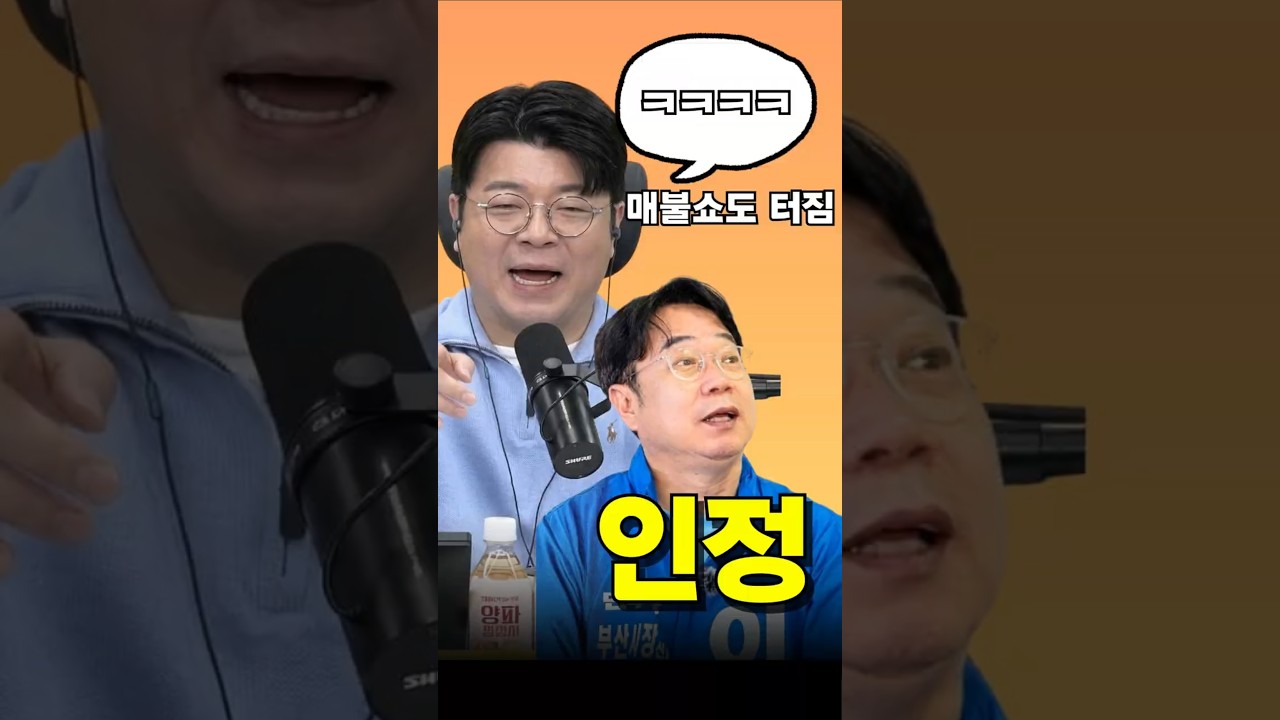 매불쇼도 터졌다&hellip; 또 인정