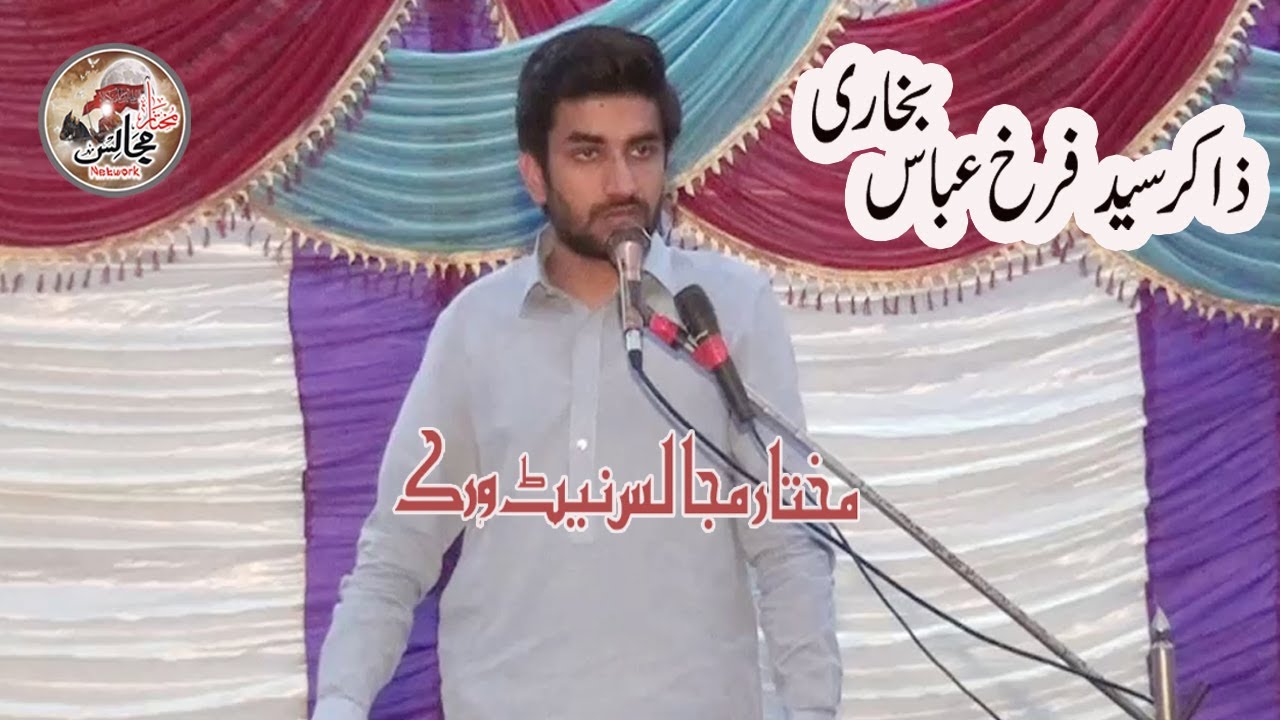 Zakir Syed Farukh Abbas  bukhari 2021  Majlis eza  kho BaQiar wala tahsil khror pkaa. MukhtarMajlis