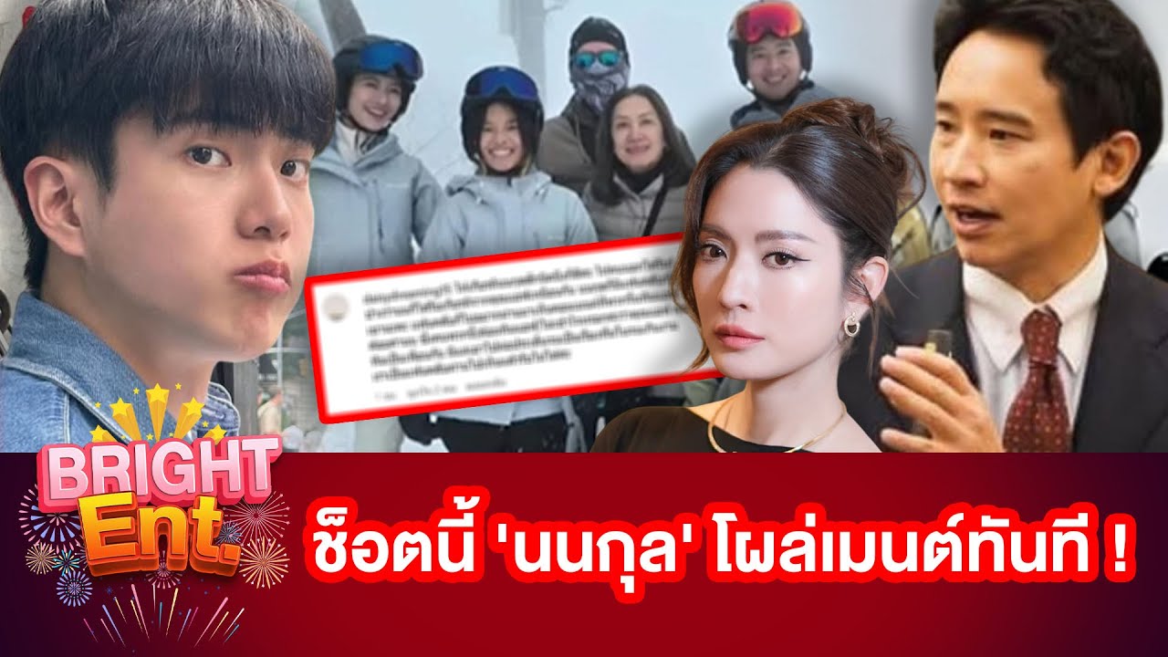 งานเข้า ! 
