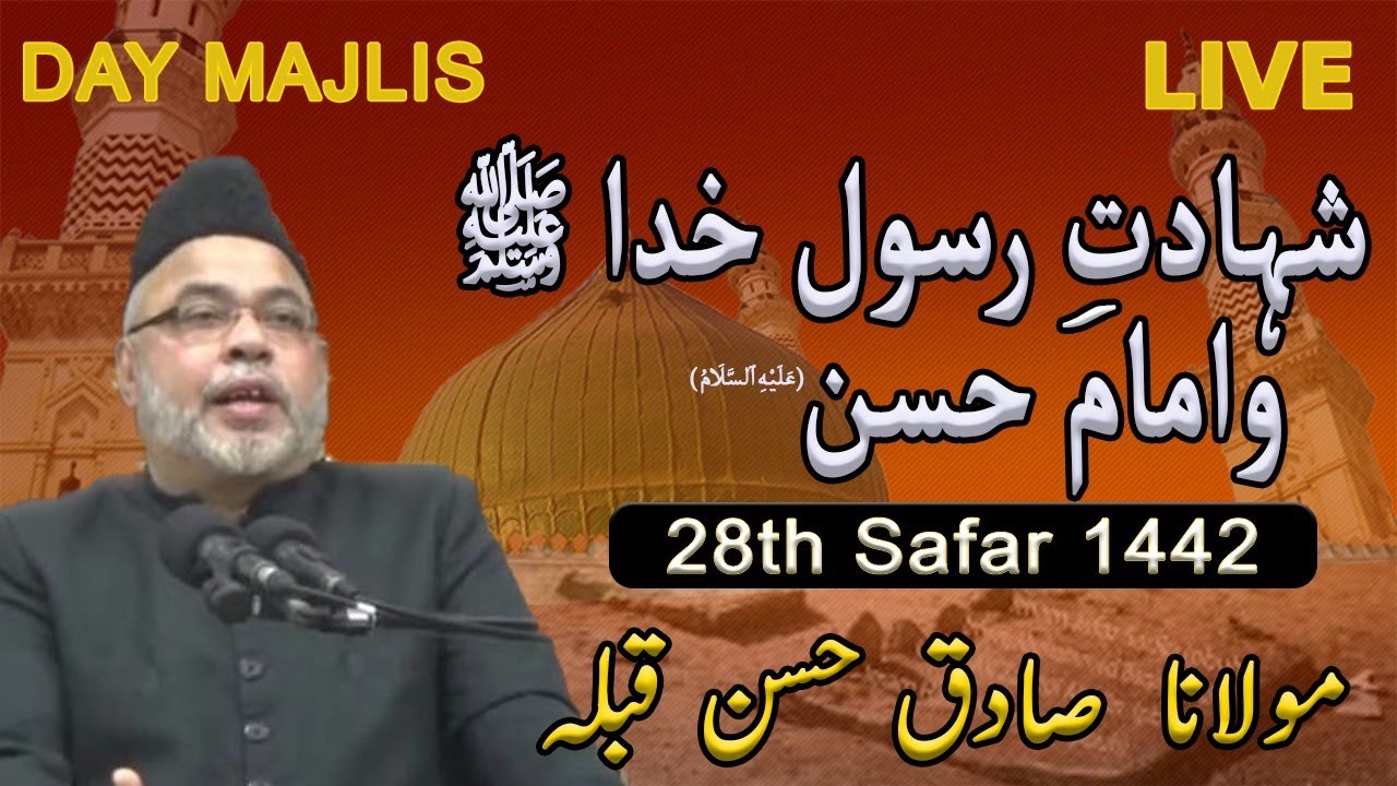 [Majlis 8] 28th Safar 1442 DAY | Shahadat Rasool-e-Khuda ﷺ - Maulana Sadiq Hasan | 2020
