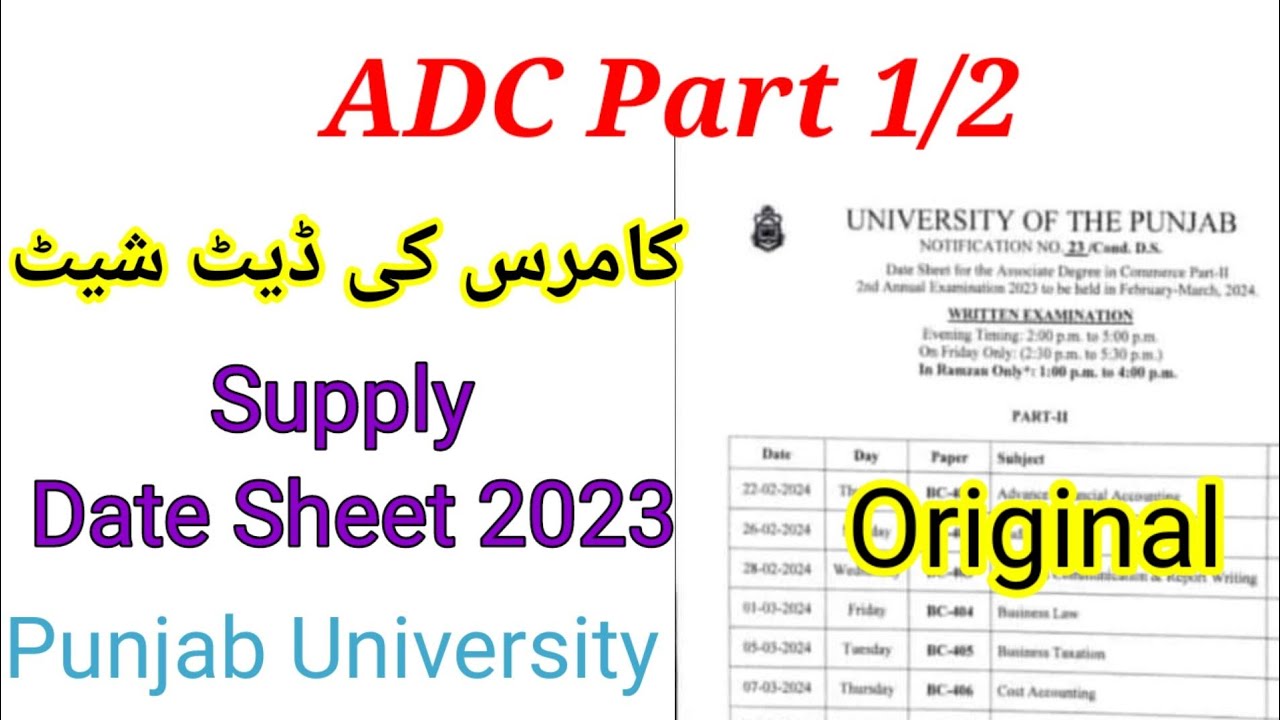 Adc Supply Exam Date Sheet 2023 PU ||ADA ADS ADC || BCOM Supply Exam Date Sheet 2023 PU